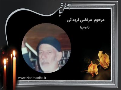 mortezanarimani-zarif